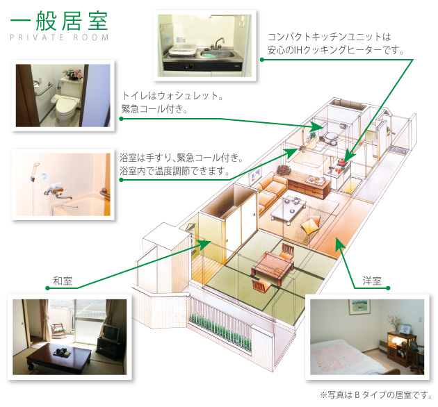 一般居室イメージ